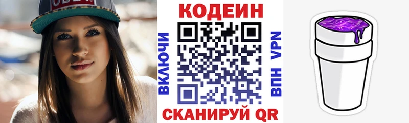 продажа наркотиков  Таруса  Codein Purple Drank 